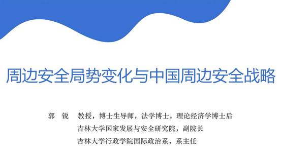 夏令营郭老师报告 01 夏令营郭老师报告 01